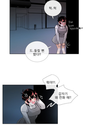 Talk to Me Ch.0-35 Page #441