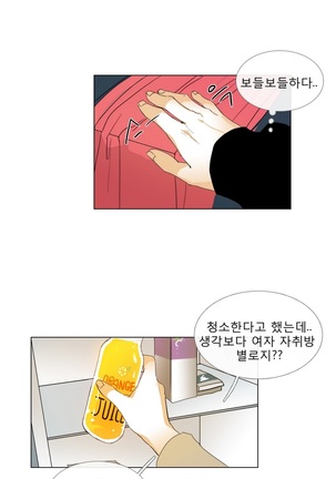 Talk to Me Ch.0-35 Page #70