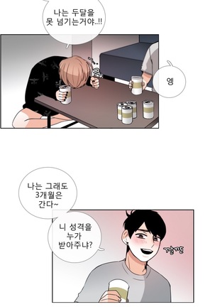 Talk to Me Ch.0-35 Page #542