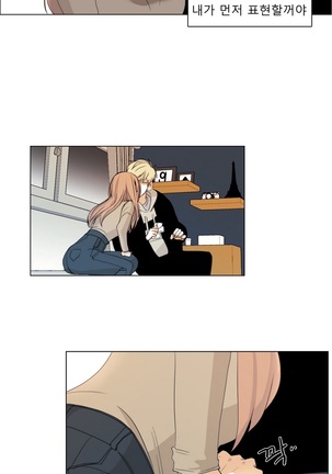 Talk to Me Ch.0-35 Page #76