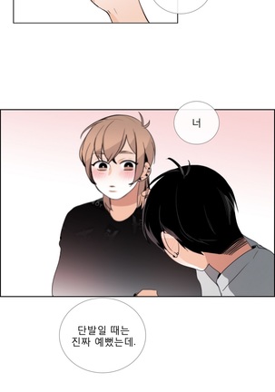 Talk to Me Ch.0-35 Page #543
