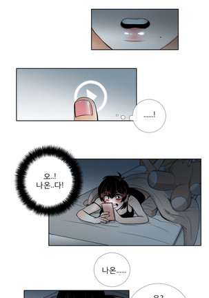 Talk to Me Ch.0-35 Page #465