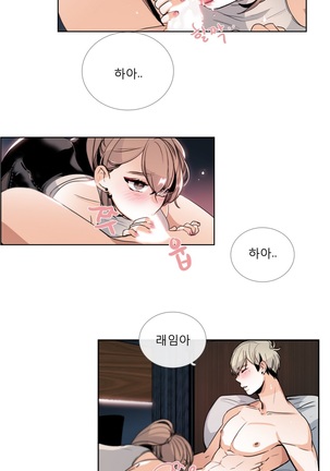 Talk to Me Ch.0-35 Page #491