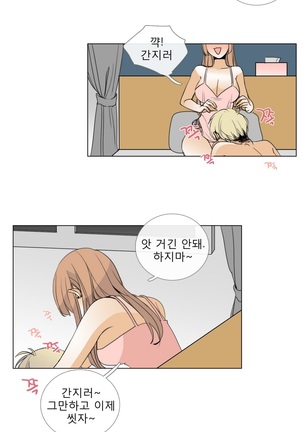 Talk to Me Ch.0-35 Page #133