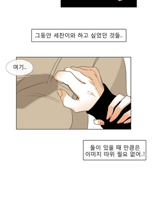 Talk to Me Ch.0-35 Page #77