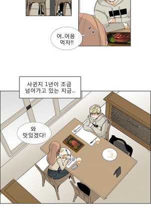 Talk to Me Ch.0-35 Page #64