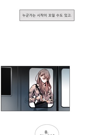 Talk to Me Ch.0-35 Page #618