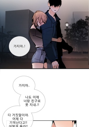 Talk to Me Ch.0-35 Page #579