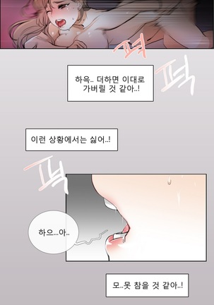 Talk to Me Ch.0-35 Page #382