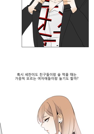 Talk to Me Ch.0-35 Page #185
