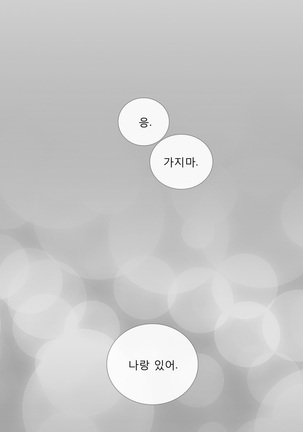 Talk to Me Ch.0-35 Page #582