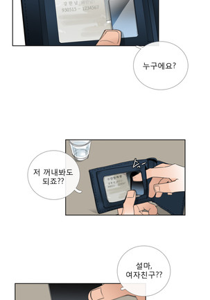 Talk to Me Ch.0-35 Page #410