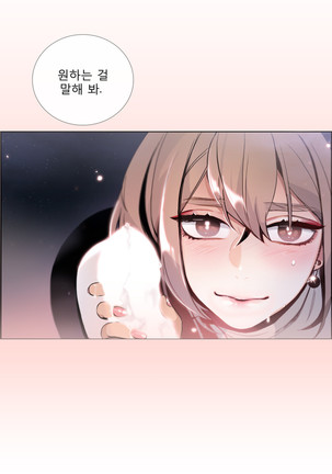 Talk to Me Ch.0-35 Page #490