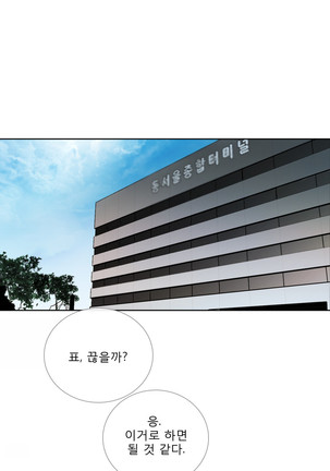 Talk to Me Ch.0-35 Page #726