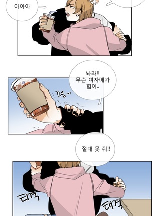Talk to Me Ch.0-35 Page #263