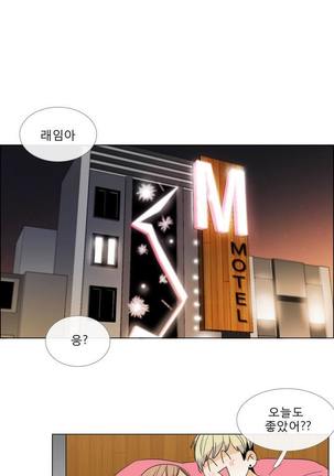 Talk to Me Ch.0-35 Page #31