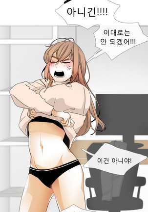 Talk to Me Ch.0-35 Page #52
