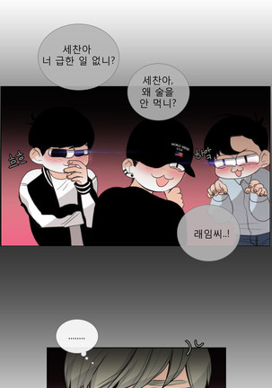 Talk to Me Ch.0-35 Page #397