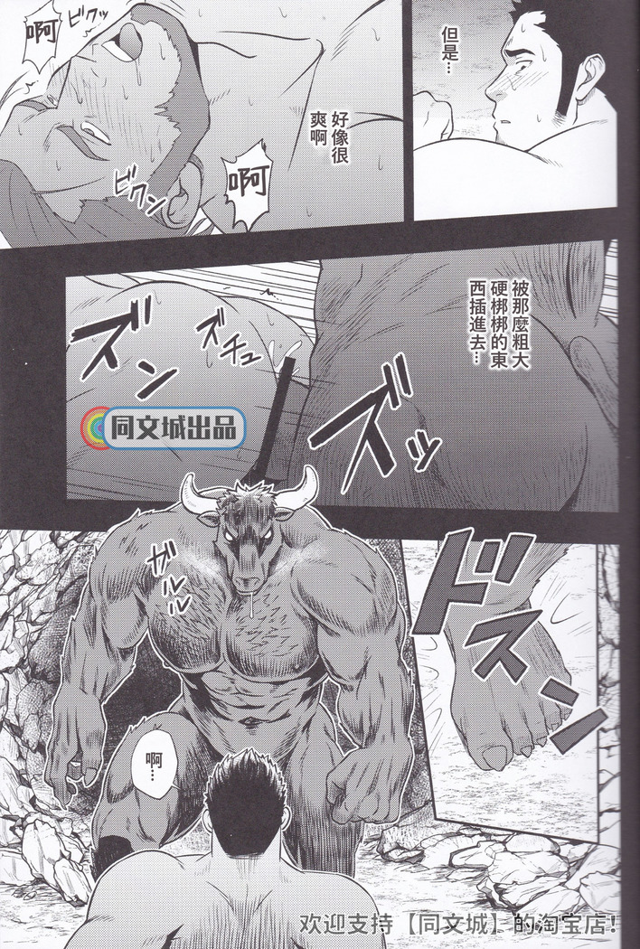 HORROR ANABOLIC