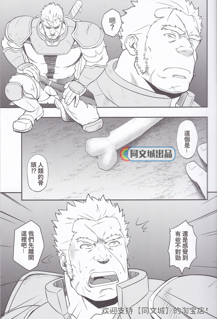 HORROR ANABOLIC