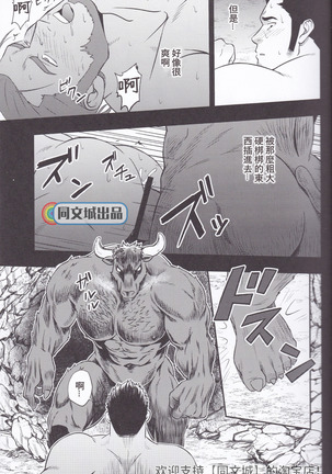 HORROR ANABOLIC Page #22