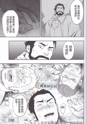 HORROR ANABOLIC Page #30