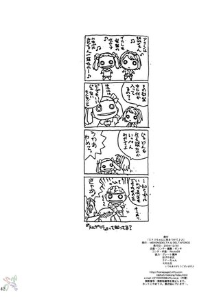 Midori chan ni Ki wo Tsukete - Page 19