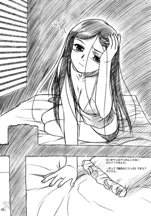 Midori chan ni Ki wo Tsukete - Page 15
