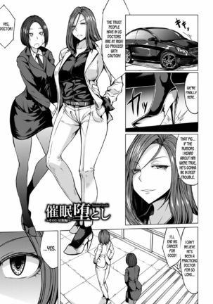 Saimin Shinsatsu Page #45
