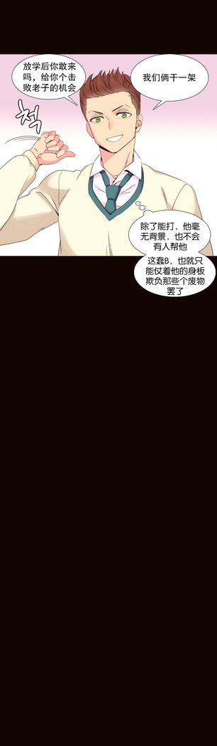 A World that I Rule | 我统治的世界 Ch.1-25