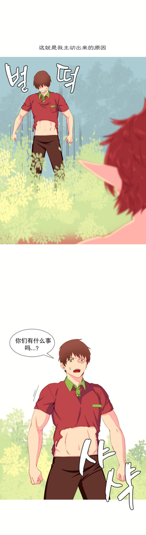 A World that I Rule | 我统治的世界 Ch.1-25
