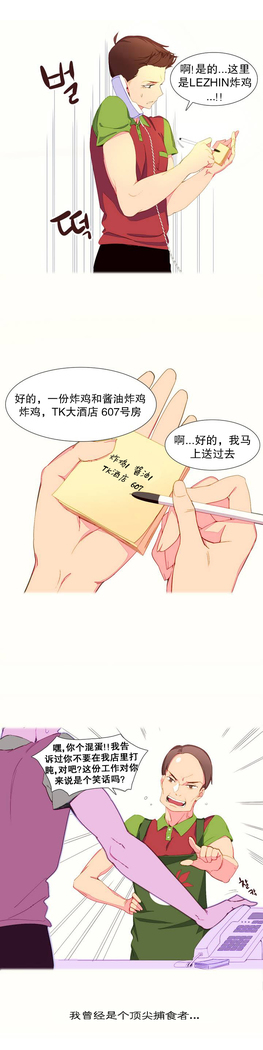 A World that I Rule | 我统治的世界 Ch.1-25