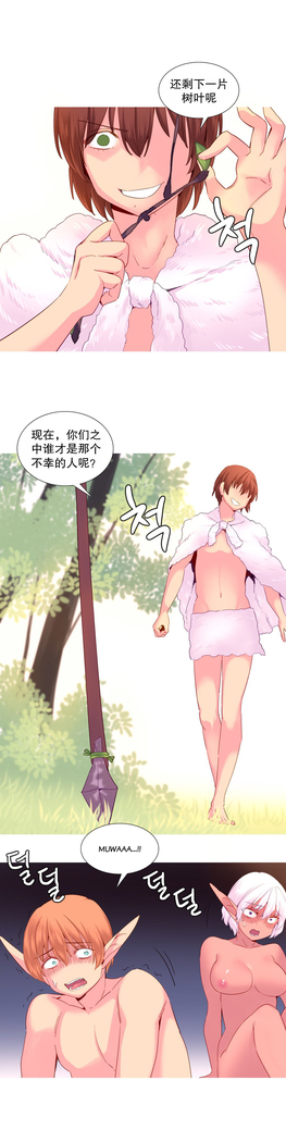 A World that I Rule | 我统治的世界 Ch.1-25