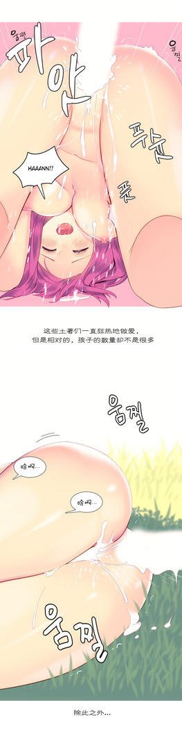 A World that I Rule | 我统治的世界 Ch.1-25