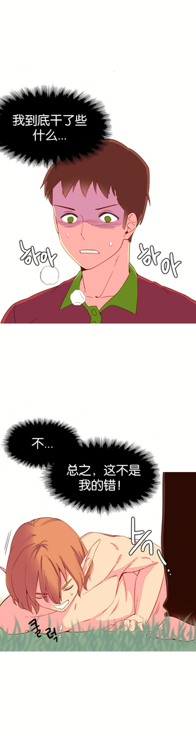 A World that I Rule | 我统治的世界 Ch.1-25