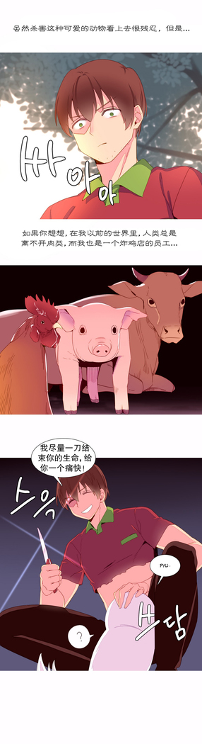 A World that I Rule | 我统治的世界 Ch.1-25