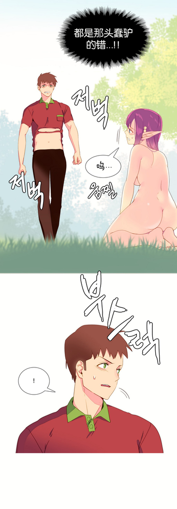 A World that I Rule | 我统治的世界 Ch.1-25