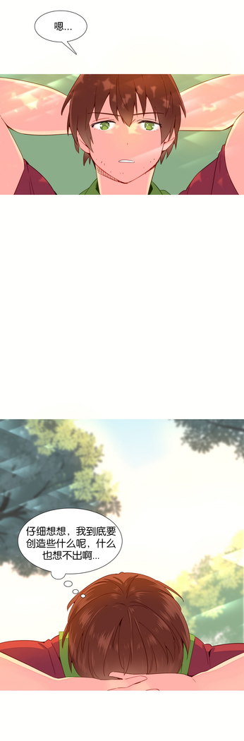 A World that I Rule | 我统治的世界 Ch.1-25