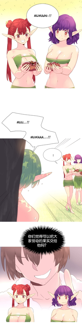 A World that I Rule | 我统治的世界 Ch.1-25