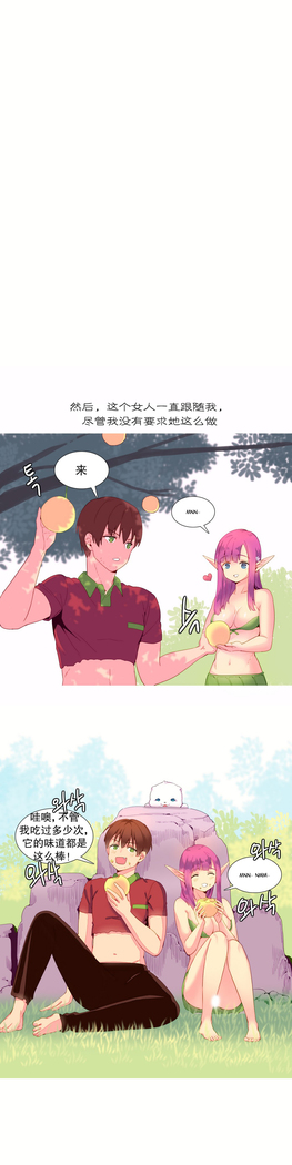 A World that I Rule | 我统治的世界 Ch.1-25