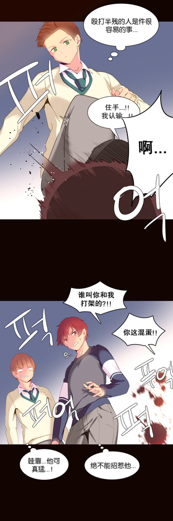 A World that I Rule | 我统治的世界 Ch.1-25
