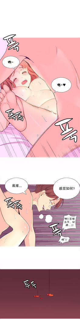 A World that I Rule | 我统治的世界 Ch.1-25