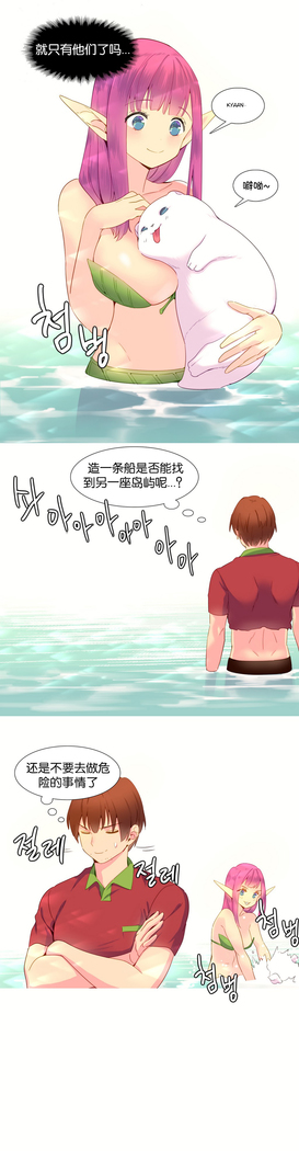 A World that I Rule | 我统治的世界 Ch.1-25