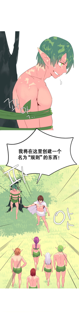 A World that I Rule | 我统治的世界 Ch.1-25