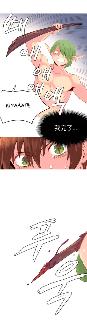 A World that I Rule | 我统治的世界 Ch.1-25