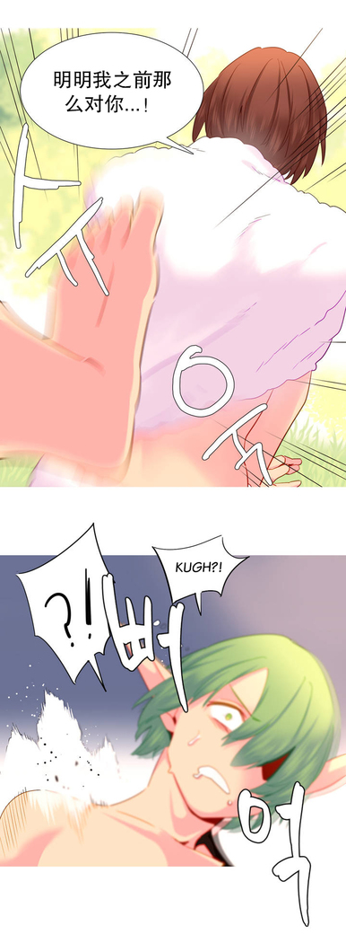 A World that I Rule | 我统治的世界 Ch.1-25