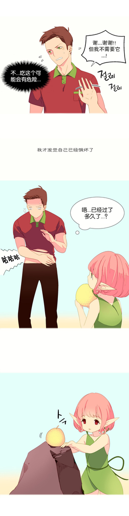 A World that I Rule | 我统治的世界 Ch.1-25