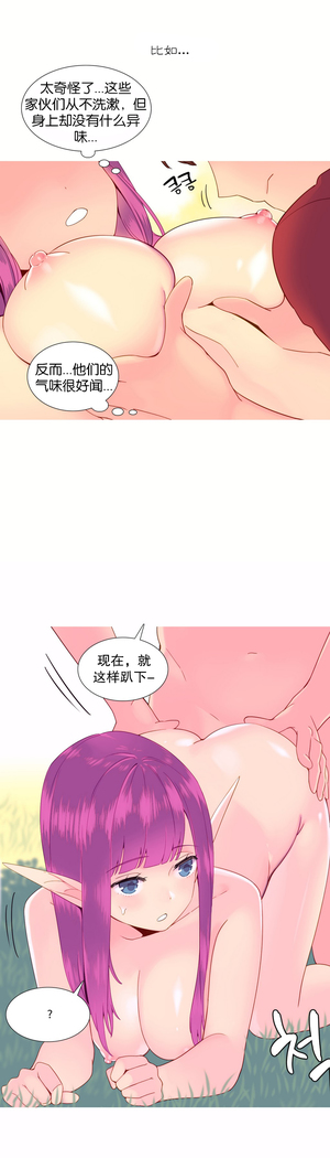 A World that I Rule | 我统治的世界 Ch.1-25