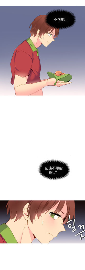A World that I Rule | 我统治的世界 Ch.1-25