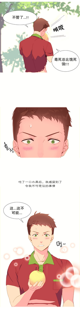A World that I Rule | 我统治的世界 Ch.1-25